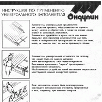 Ондулин Кровля ондулин монтаж укладка ондулина